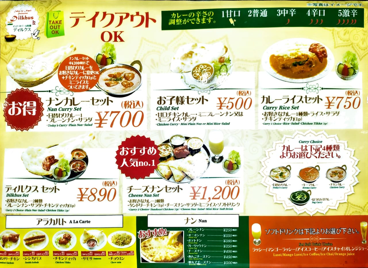 Dilkhus main set menu photo